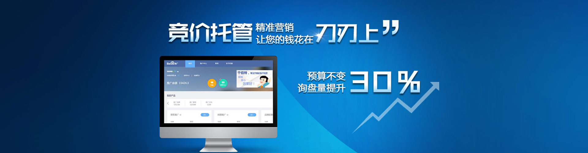 二七sem代运营