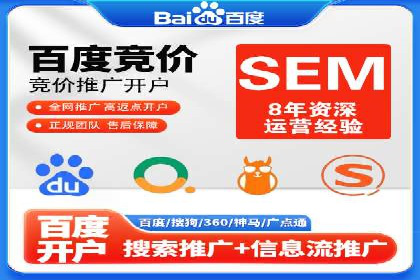 解析网络推广中的竞价广告投放策略